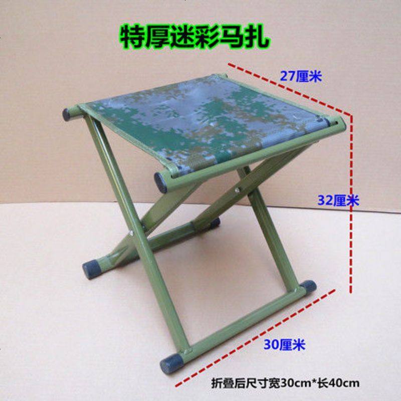户外便携折叠椅钓鱼椅马扎小凳子凳子加厚靠背椅子军工小板凳 特厚迷彩马扎