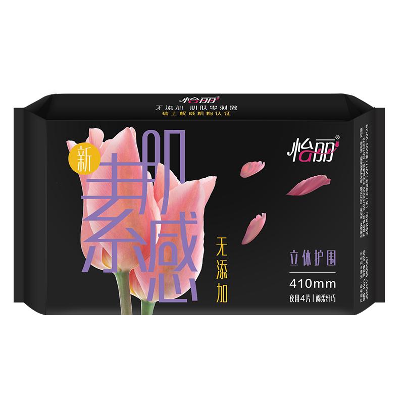 怡丽15包115片日夜卫生巾套组姨妈巾