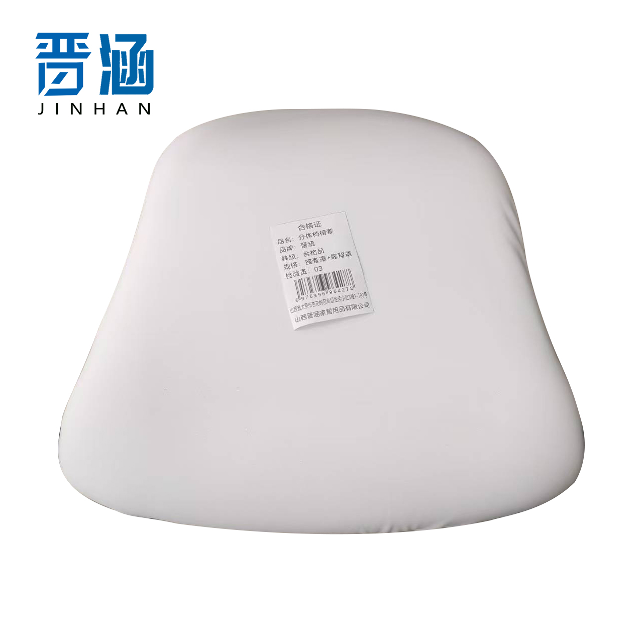 晋涵 分体椅椅套 座套罩+靠背罩 套高清大图