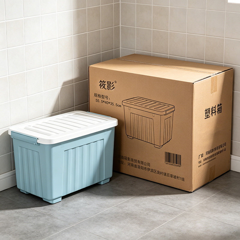筱影 塑料箱55.5*40*35.5cm个高清大图