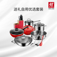 德国双立人官方刀具锅具高压锅炒锅汤锅炖锅刀架旺年升级套装旗舰厨房全套刀具锅组套装乔迁送礼套装