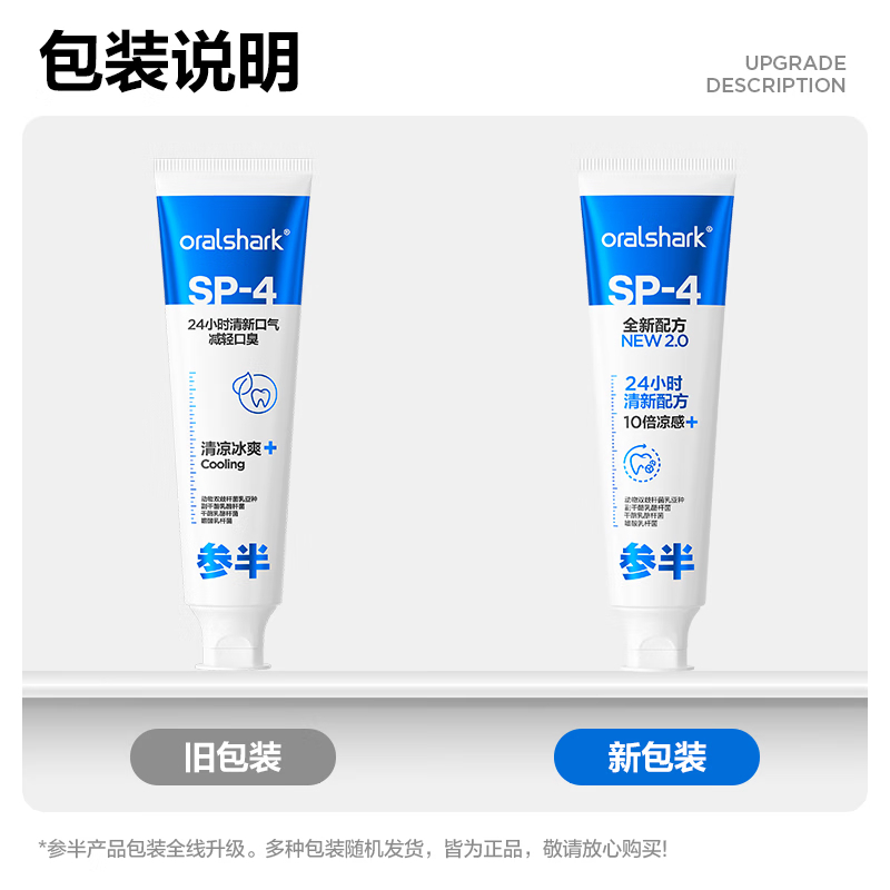 参半 牙膏 薄荷味*1支 YGQC
