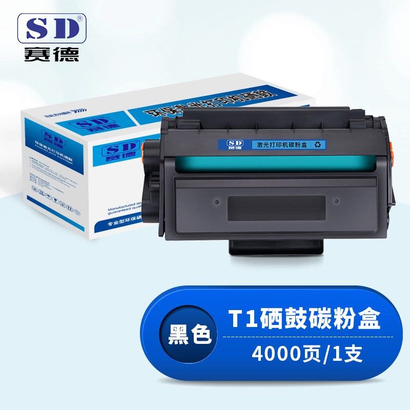 赛德适用得力T1硒鼓碳粉盒 P2500D/DN/DW/DNW M2500D/DW/ADNW打印机墨盒图片