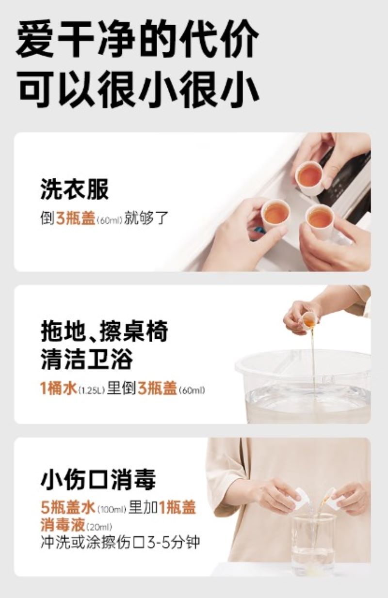 滴露洗衣消毒液除螨 精装750ML高清大图