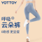 YOTTOY云朵裤裸感瑜伽裤高腰提臀健身服跑步运动裤外穿收腹瑜伽服套装女
