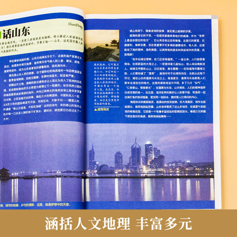 [正版]2023年全新中国自助游 2022升级版中国自驾游自助游攻略书旅游指南走遍游遍自驾游地图旅游书籍手册国内旅游指高清大图