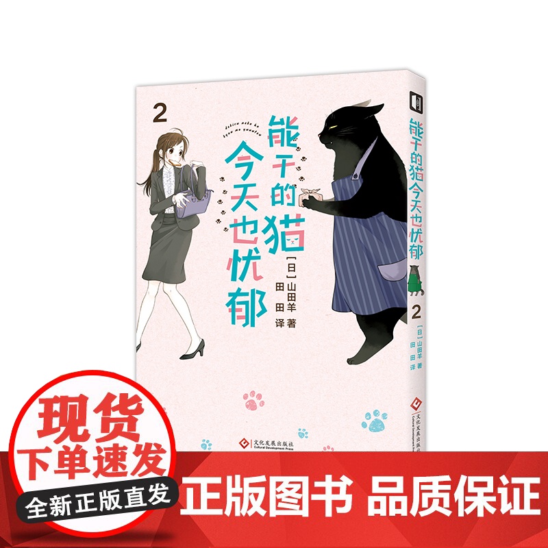 能干的猫今天也忧郁.2高清大图