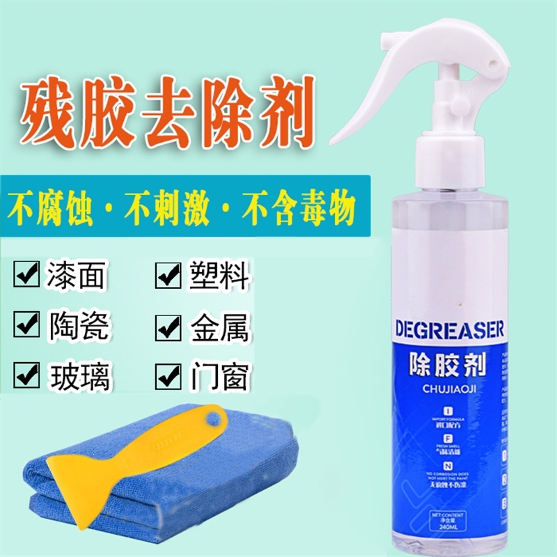 妮的文具 巨倫h 1136 壓克力 塑膠專用除膠劑自黏貼紙清除劑標籤貼紙清除劑 蝦皮購物