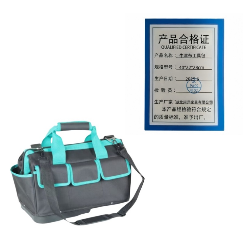 珂攸洋牛津布工具包40*22*28cm个高清大图