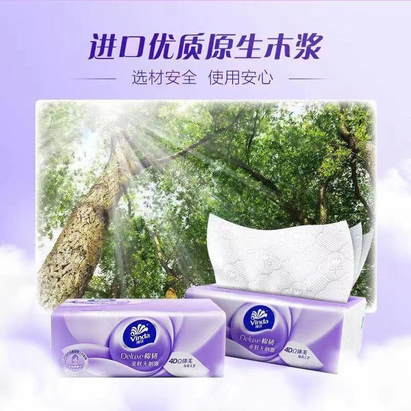 维达(Vinda)抽纸棉韧立体美压花3层100抽10包/提面巾卫生纸餐巾纸实惠装高清大图