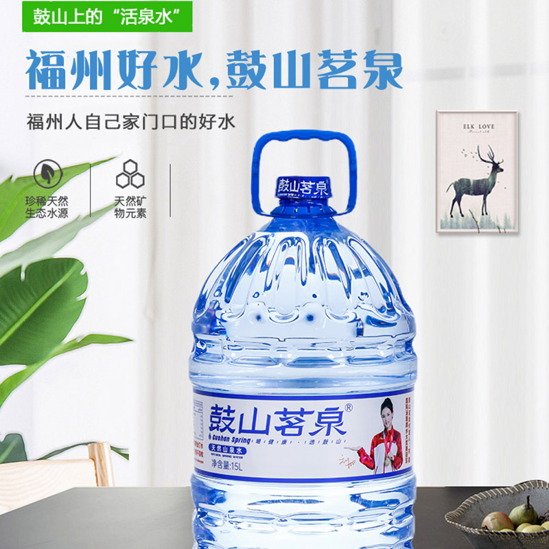 鼓山茗泉 15L/桶 6桶/组