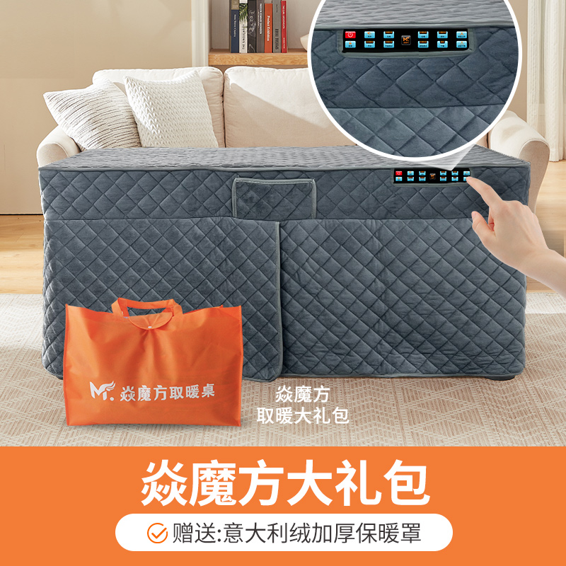 焱魔方S13轻移动电暖桌1.6米无炉取暖桌家用电暖茶几升降电暖炉多功能升降取暖茶几取暖桌电烤火炉子家用电烤火桌子长方形高清大图