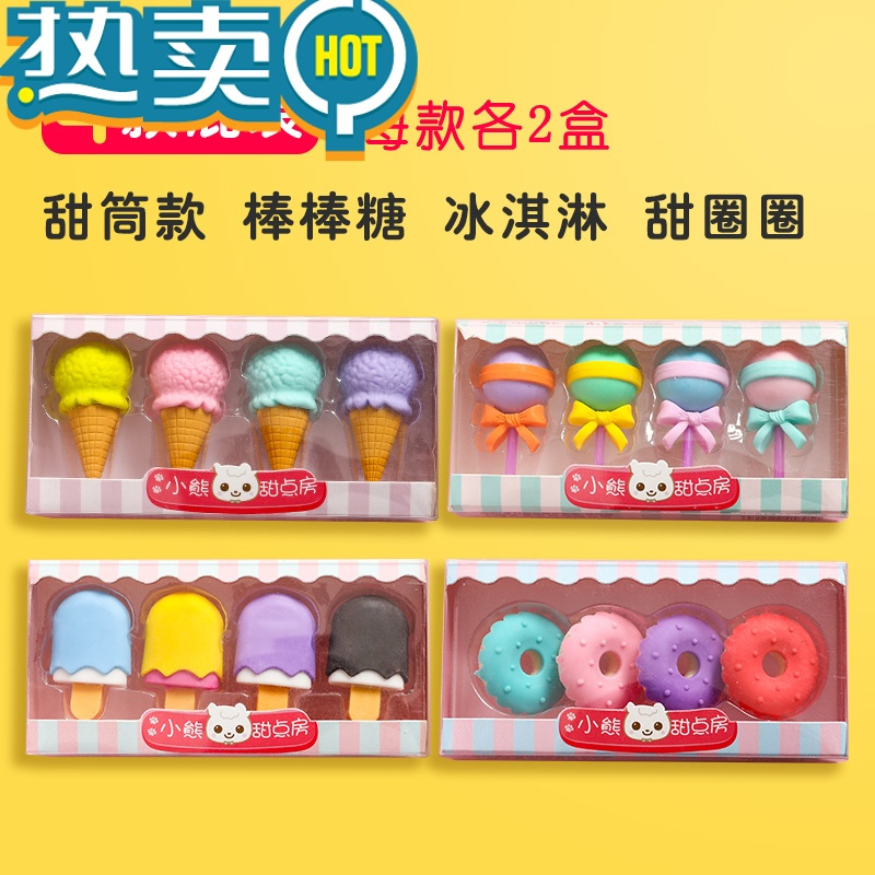 绿彩虹光卡通橡皮擦小学生创意水果动物象皮擦专用擦的干净韩国可爱超萌幼儿园文具奖品小礼物儿童像皮学习用品 8盒(甜点套装)