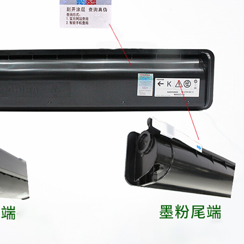 东芝(TOSHIBA) 粉盒 T-2309C 高容黑 适用2303A/2303AM/2803AM