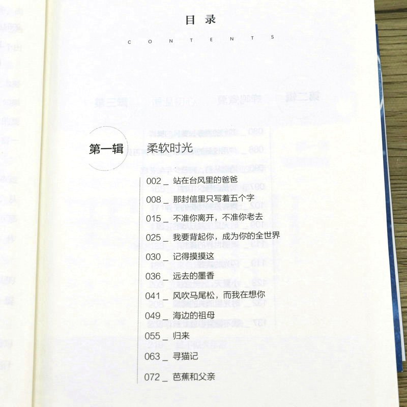 [正版]白马少年衣襟带花 云鲸航青春美文集另著有微甜烟火温柔人间雪白人生海海素履之往等作品书籍