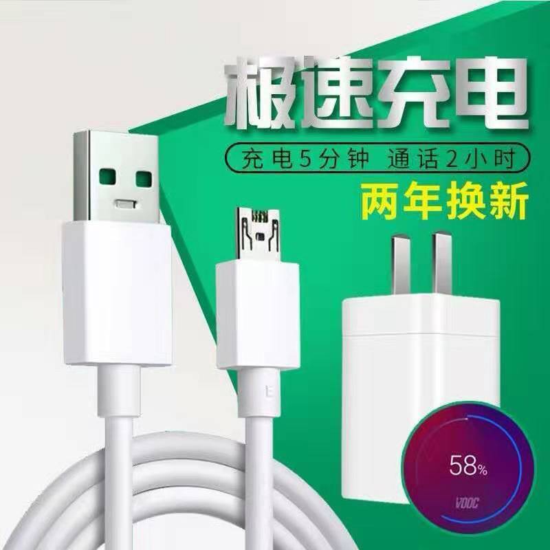oppo充电器头r9s闪充数据线充电线r11快充头安卓手机快充充电器线|[1.5米闪充线]不含头