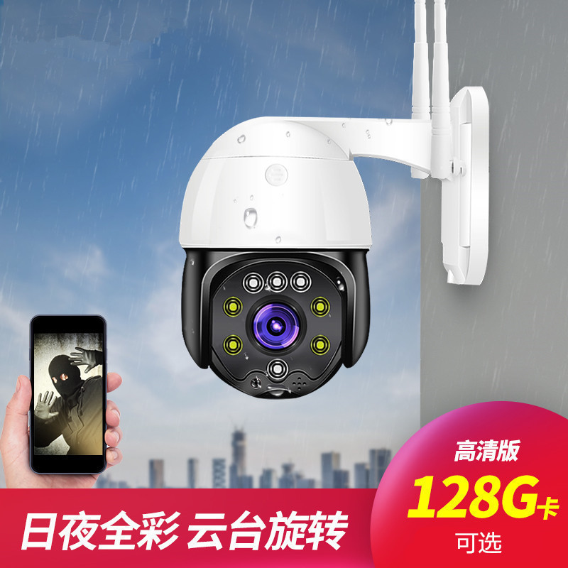 无线wifi球机(32G内存)远程监控器家用室内户外高清夜视防水摄像头