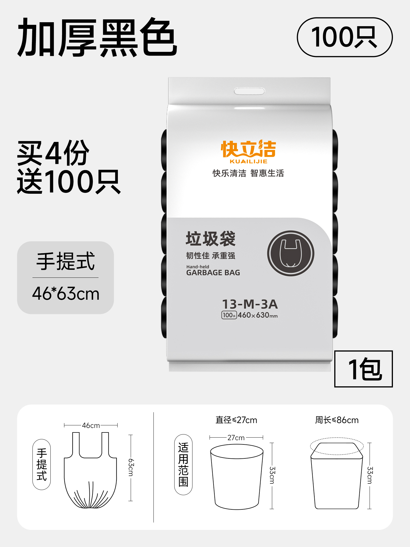 垃圾袋 \40×60cm高清大图