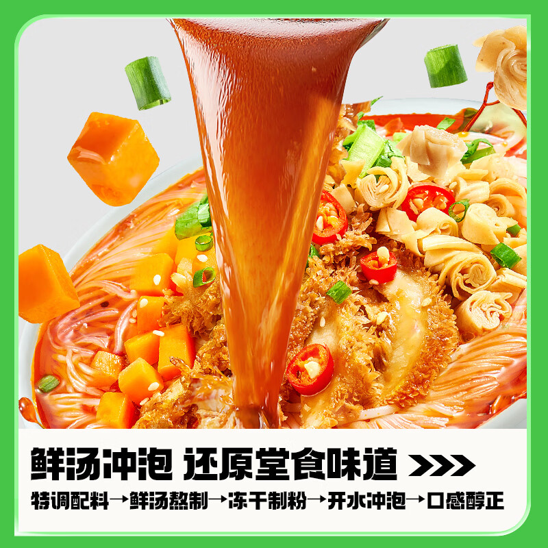 食族人 火辣爆肚粉153g*6桶整箱装 粉丝爆肚粉马铃薯 方便速食品休闲小吃高清大图