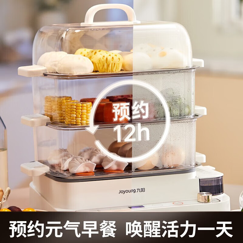 九阳20l大容量电蒸锅 家用电蒸锅多功能电蒸箱多层蒸汽锅多用途锅智能