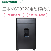 三木(SUNWOOD) MSD9323 碎纸机 锰钢侠系列 电动纸张粉碎机新款
