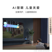 华为智慧屏 S5 Pro 75英寸 灵犀指向遥控 240Hz高刷 4K超高清液晶智能投屏平板电视机