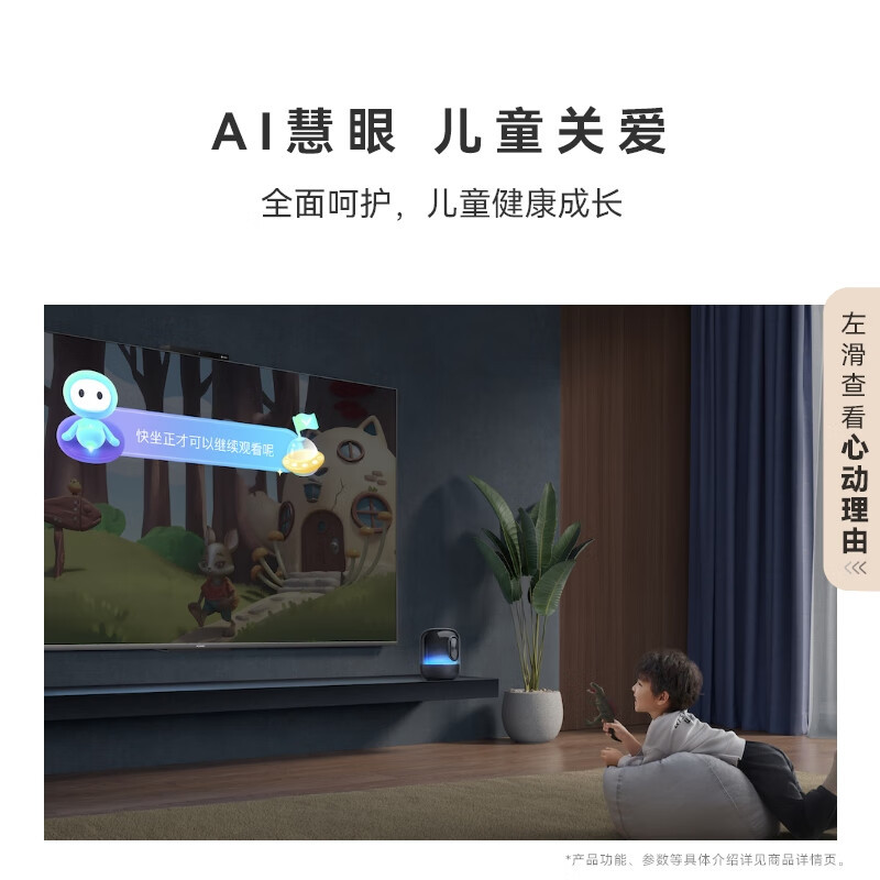华为智慧屏 S5 Pro 75英寸 灵犀指向遥控 240Hz高刷 4K超高清液晶智能投屏平板电视机