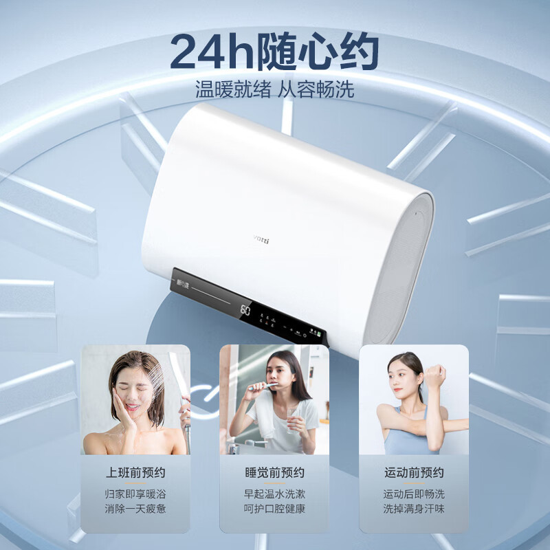 华帝(VATTI)电热水器50升纤薄扁桶 3000w速热6倍增容双胆高温杀菌 自动断电预约定时DDF50-i14201