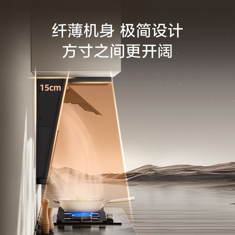 AO史密斯超薄双吸油烟机CXW-350-V3FWi 幻影大屏 油烟速净 AI主动服务 大吸力抽油烟机