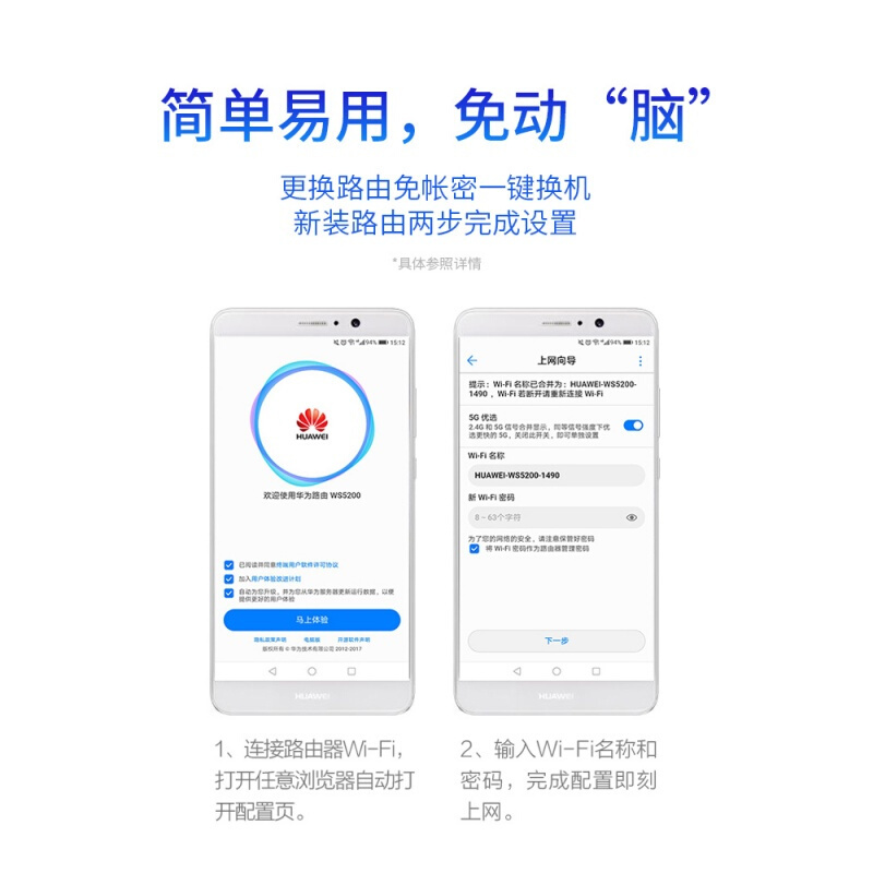 华为路由器WS5200增强版家用千兆无线穿墙高速wifi全千兆双频5g穿墙王光纤 白色