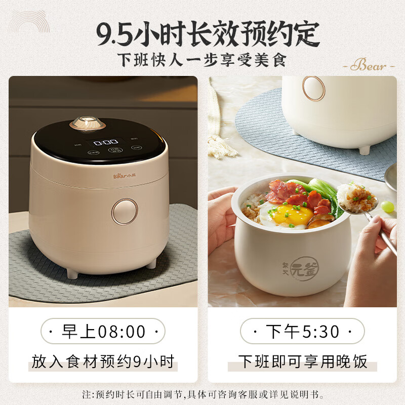 小熊(Bear)电饭煲 DFB-C16K1 电饭锅蒸饭器一键快煮饭多功能预约配蒸笼 1.6L小容量1-2人高清大图