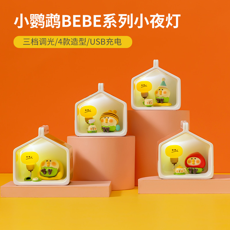 名创优品(miniso) 小鹦鹉BEBE系列LED发光装饰摆件[蜜蜂]
