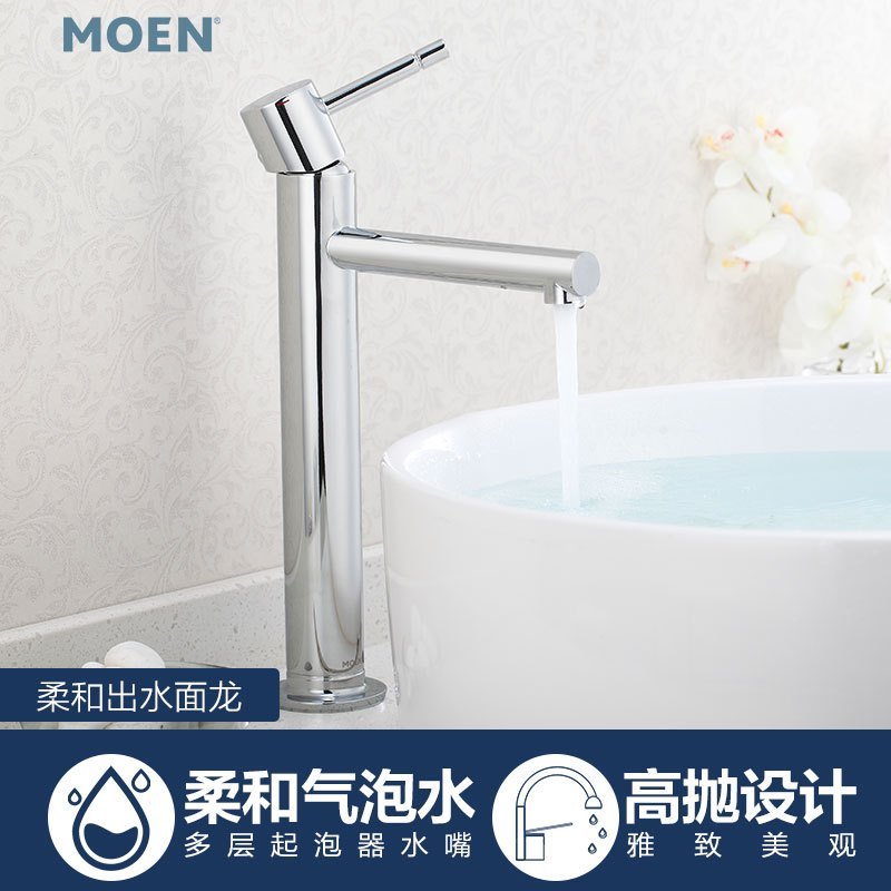 摩恩moen卫生间台上盆面盆脸盆单孔单把手冷热水高脚台盆水龙头卫浴