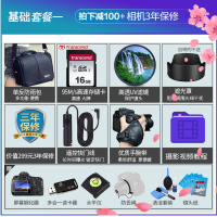 佳能1500D 3000D 750D 800D 850D 77D 80D 90D等单反相机基础实惠套餐一 摄影大礼包