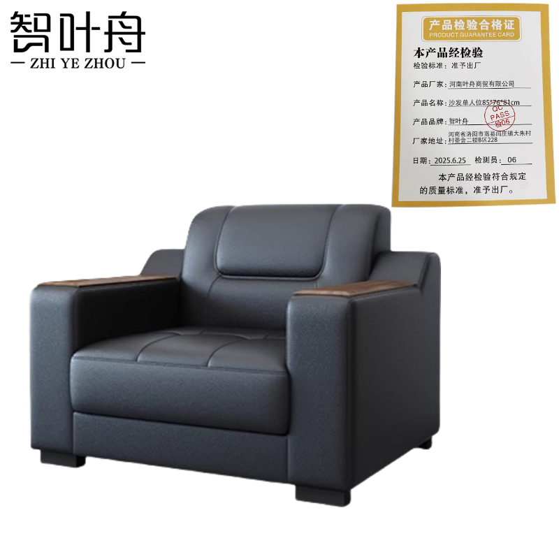 智叶舟沙发单人位85*76*81cm张高清大图