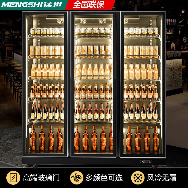 猛世展示柜冷藏啤酒柜立式超市冰柜便利店冰箱饮料柜保鲜柜冷饮柜大容量风冷回 三门黄光高端风(1680*600*1980)