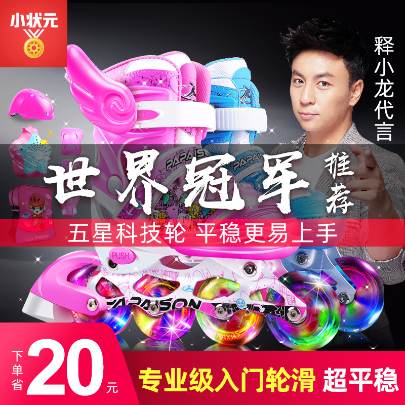 小状元 溜冰鞋XZY-608 【八轮全闪】高清大图
