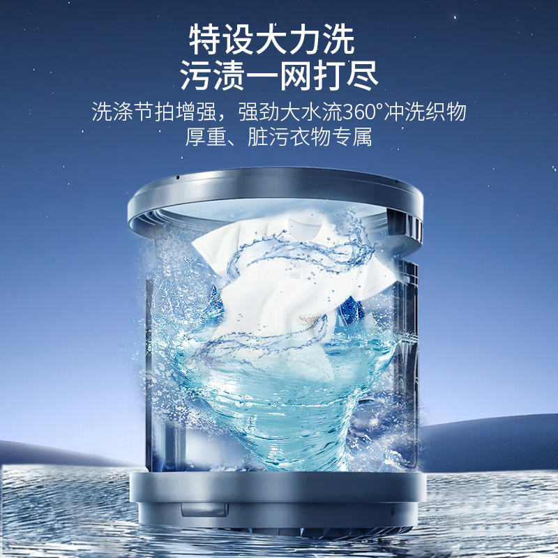美菱洗衣机D7EB110A