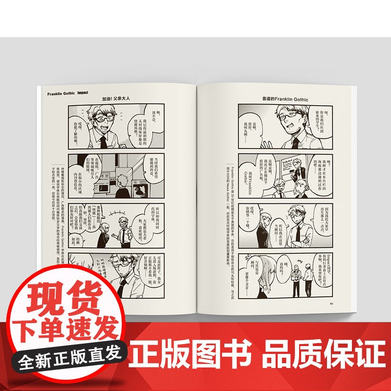 漫画西文字体的世界:零基础秒懂25中经典字体高清大图