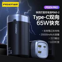 品胜充电宝20000毫安PD快充65W大功率移动电源Type-c双向快充小巧便携大容量适用苹果小米华为笔记本电脑iPad