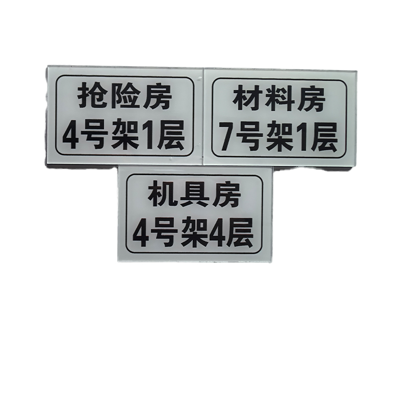 鲁源仕通/货架层号牌/500*800mm个高清大图