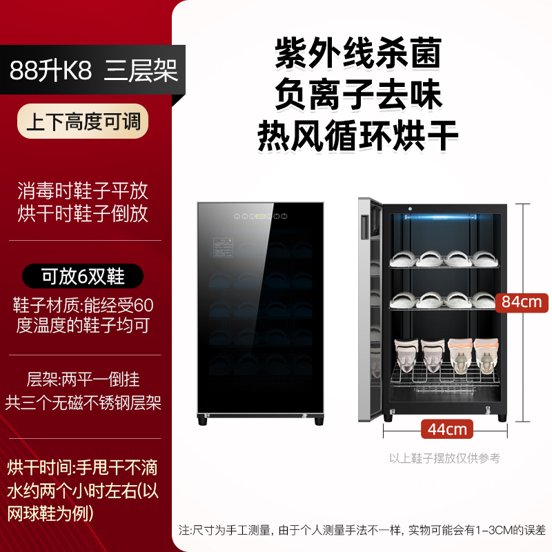 欢呼好太太紫外线消毒鞋柜鞋子快速烘干消毒柜烘鞋器除臭干洗店拖鞋美容院88升三平架+1鞋架 K8