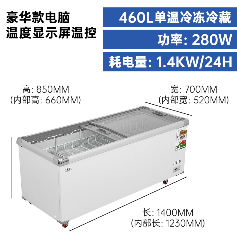 赫强商用冷柜BD/BC-460升1.4米白色冰柜商用卧式推拉门冰柜冷冻冰柜食品冷藏柜雪糕柜水果蔬菜保鲜冷柜