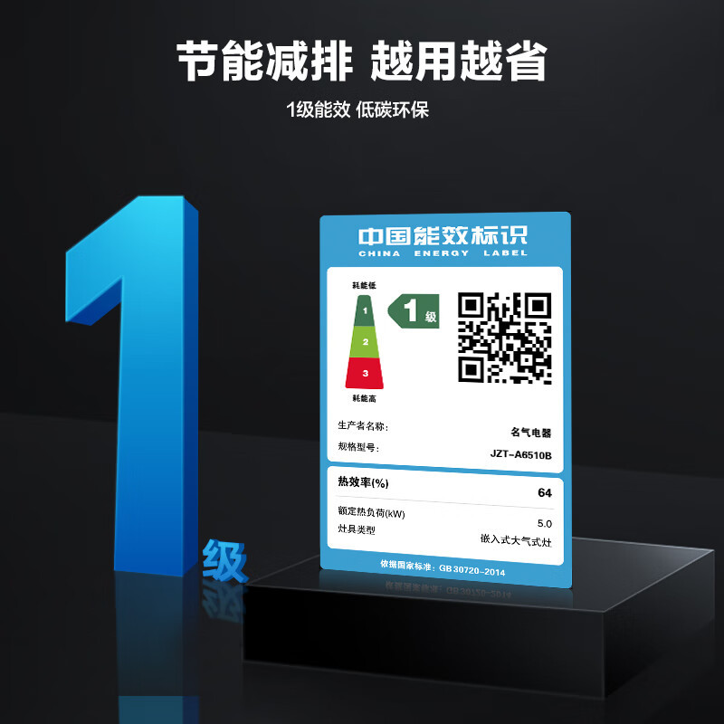 名气燃气灶家用双灶 煤气灶天然气灶嵌入灶台炉灶6510B天然气高清大图