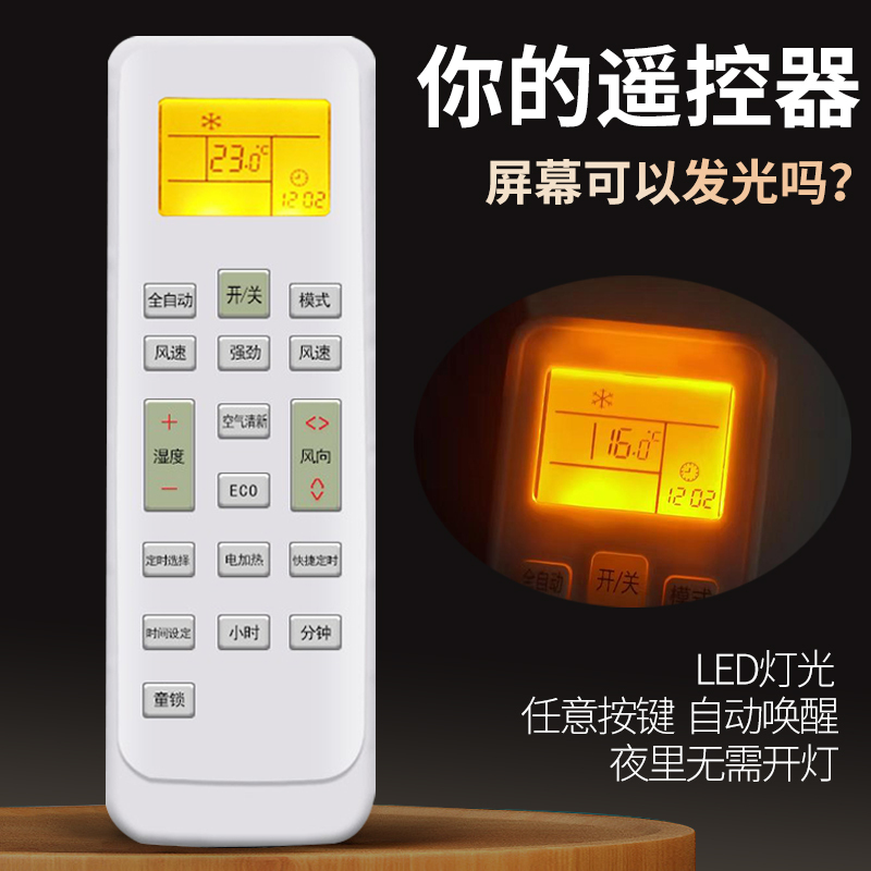 适用长虹空调遥控器通用通用KFR-25/26/35GW/DHID(w1-j)新老款挂柜机立式中央空调摇控板高清大图