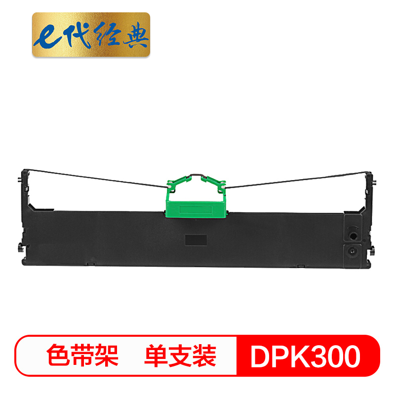 e代经典 DPK300色带 适用 富士通FUJITSU DPK300/330黑色