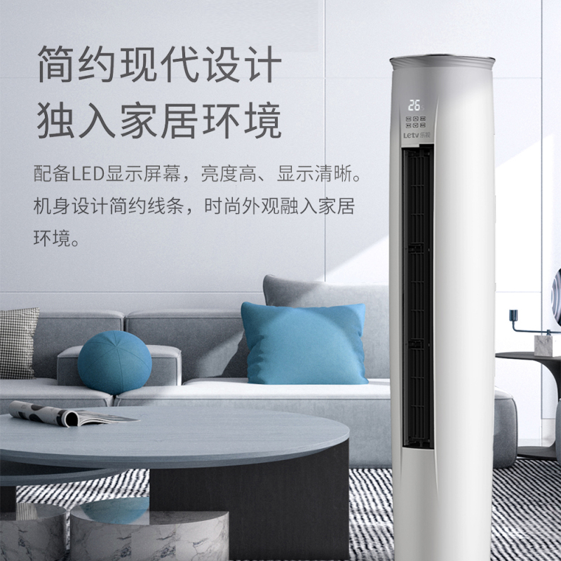 Letv乐视空调大2匹智能变频新三级冷暖立式客厅圆柱落地式家用大2匹立式商用空调KFRd-51LW/BpL1XD(A3)