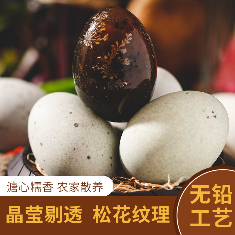 我老家蛋类30枚皮蛋松花蛋无铅工艺溏心变蛋可批发变鸭蛋 价格图片品牌报价 苏宁易购我老家蛋品旗舰店