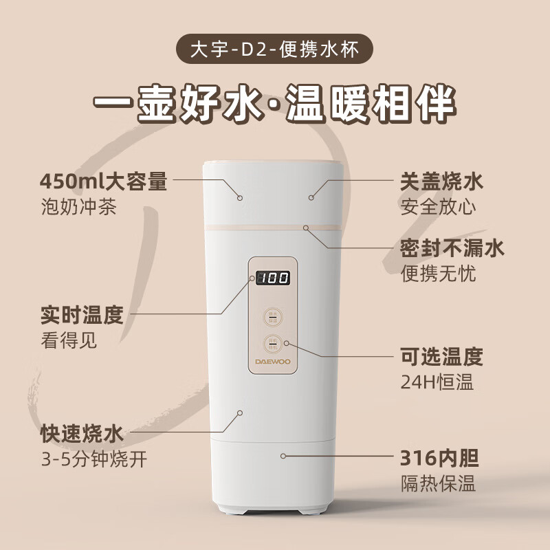 大宇(DAEWOO)电水壶 烧水壶便携式电热水杯家用旅行电热水壶 婴儿冲奶烧水杯办公室保温杯D2高清大图