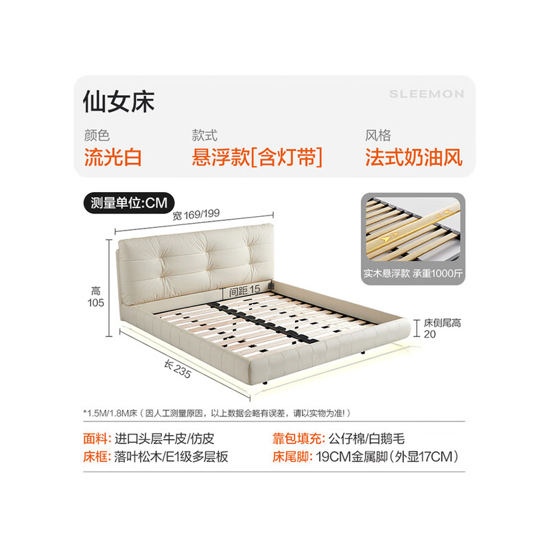喜临门 - 仙女床 悬浮床主卧双人床进口头层牛皮简约实木排骨架 带床头-流光白+灯带 150*200